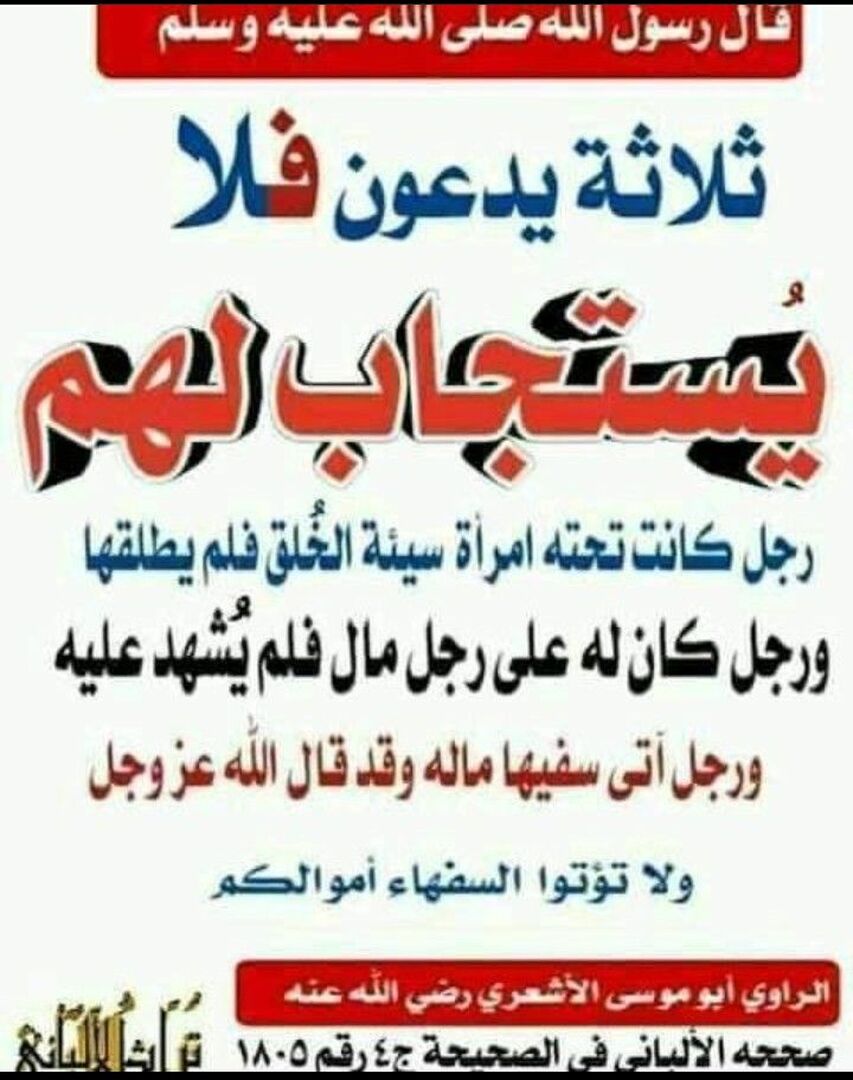 حديث