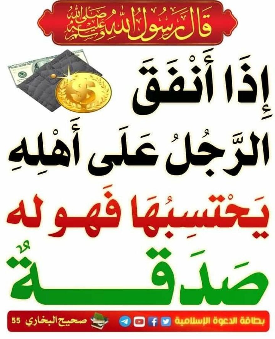 حديث