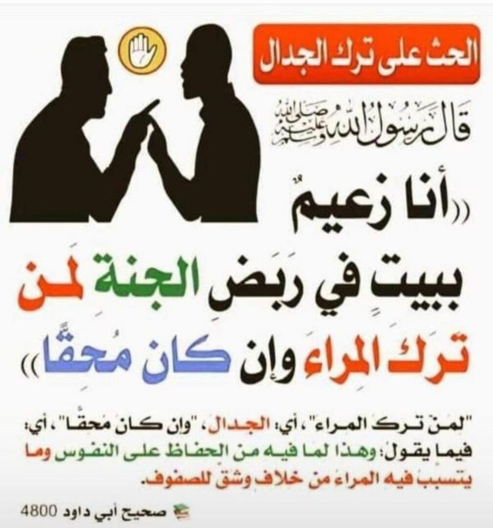 حديث