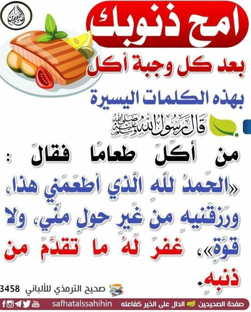 حديث