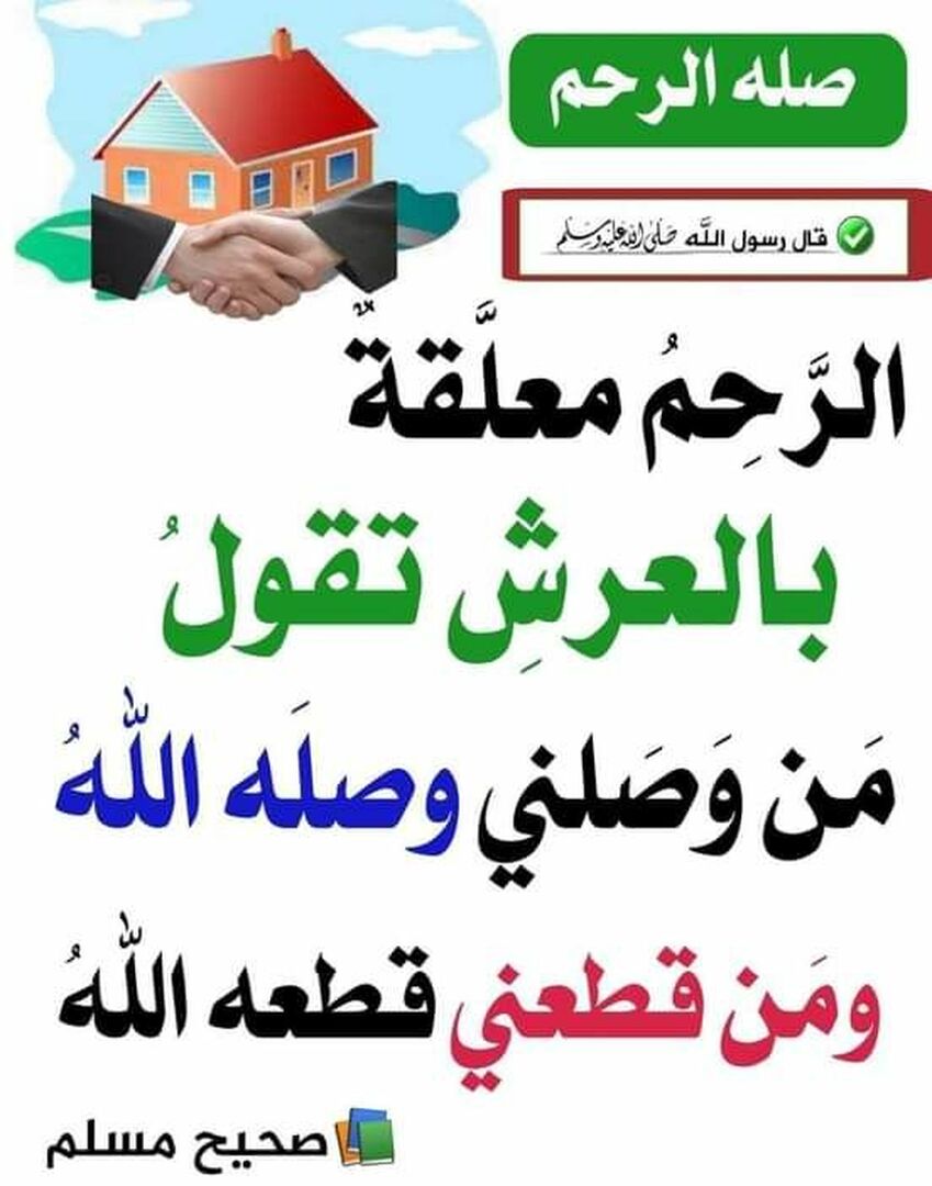 حديث