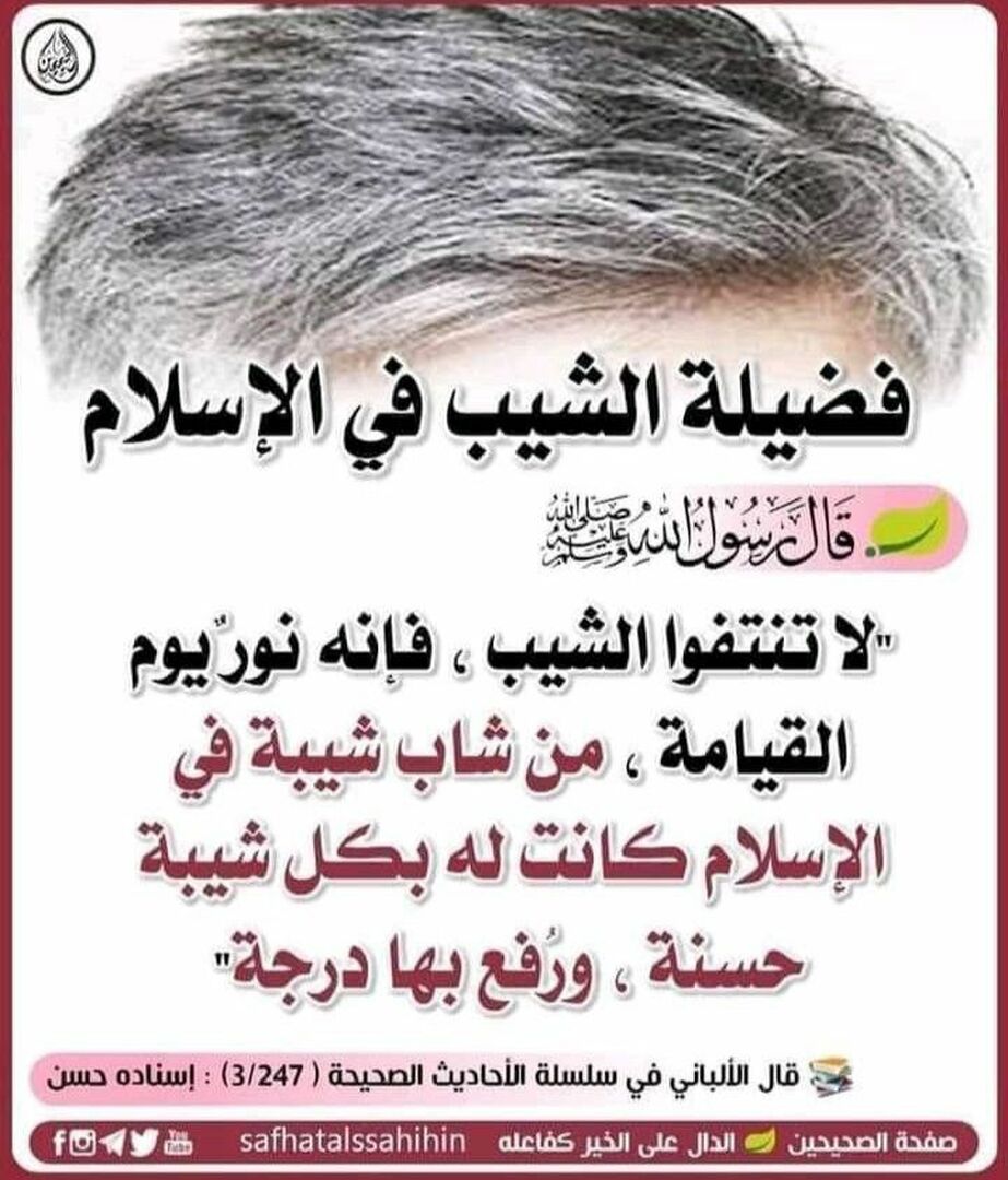 حديث