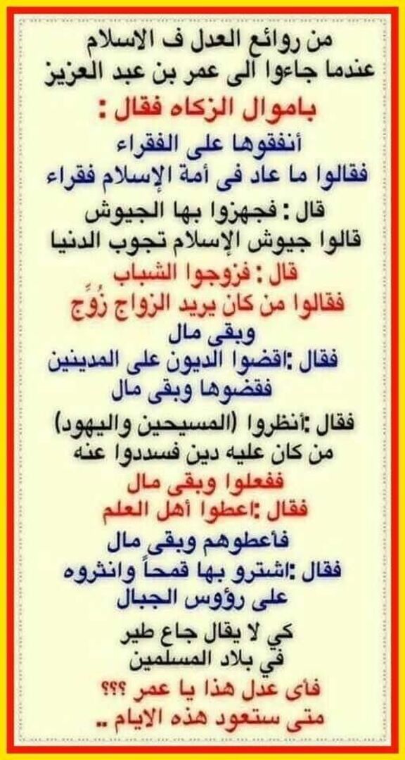حديث