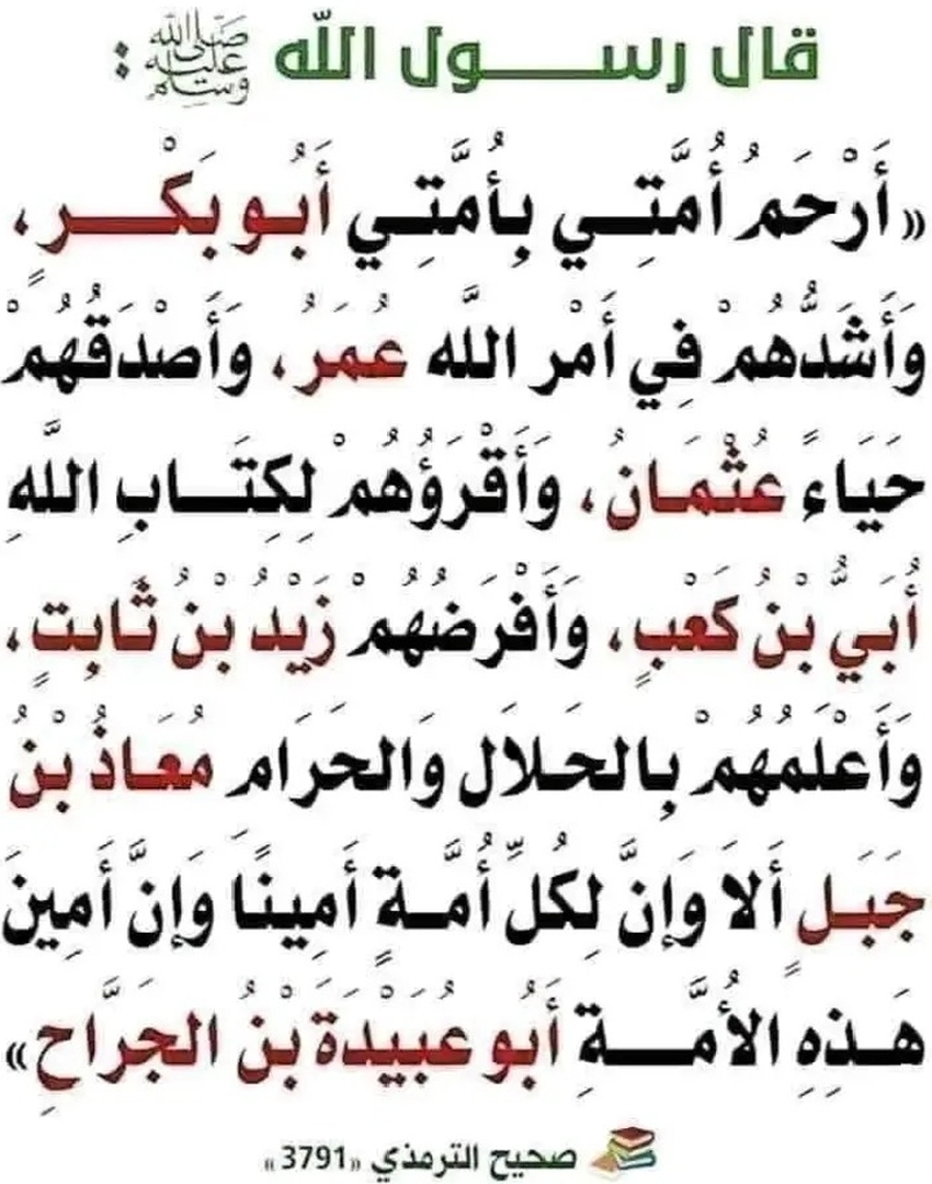 حديث