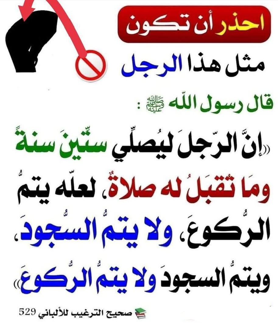 حديث