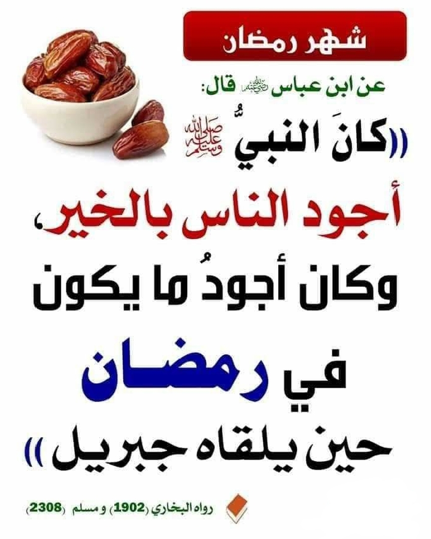 حديث