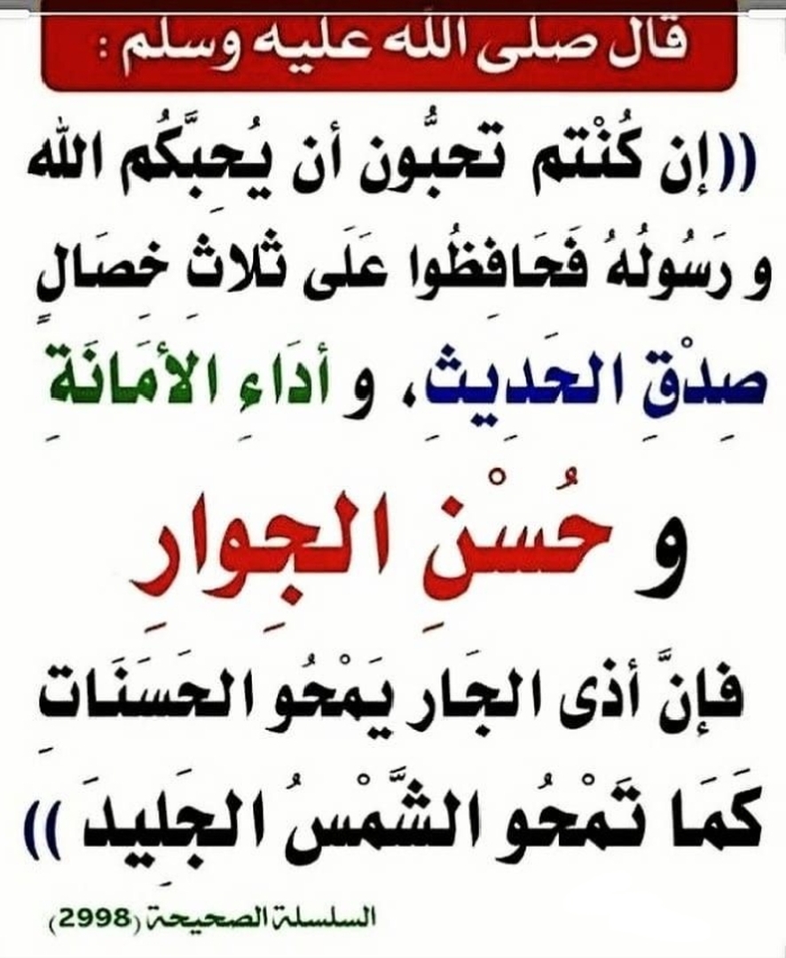 حديث