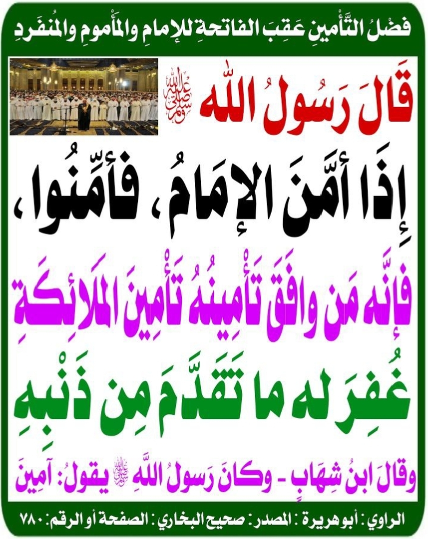 حديث