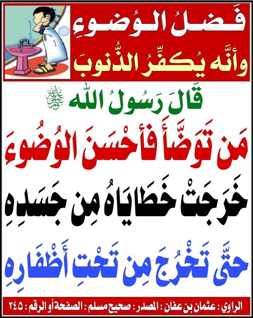 حديث