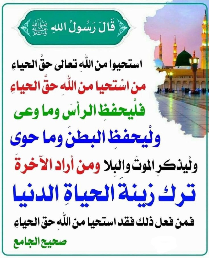 حديث