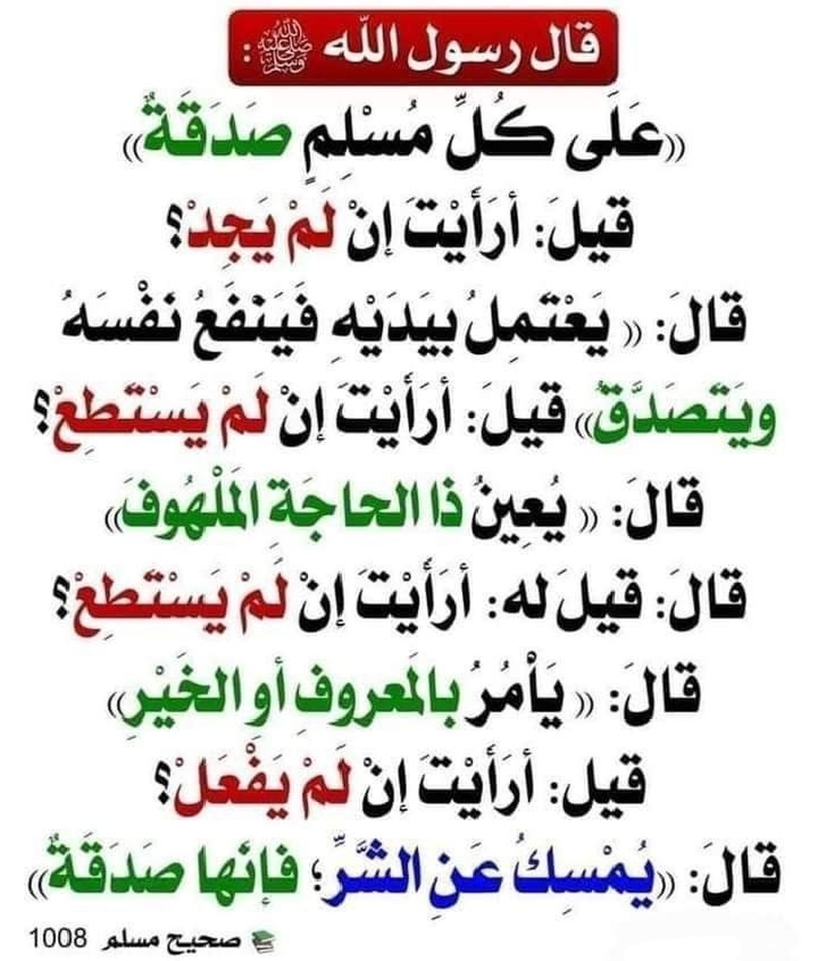 حديث