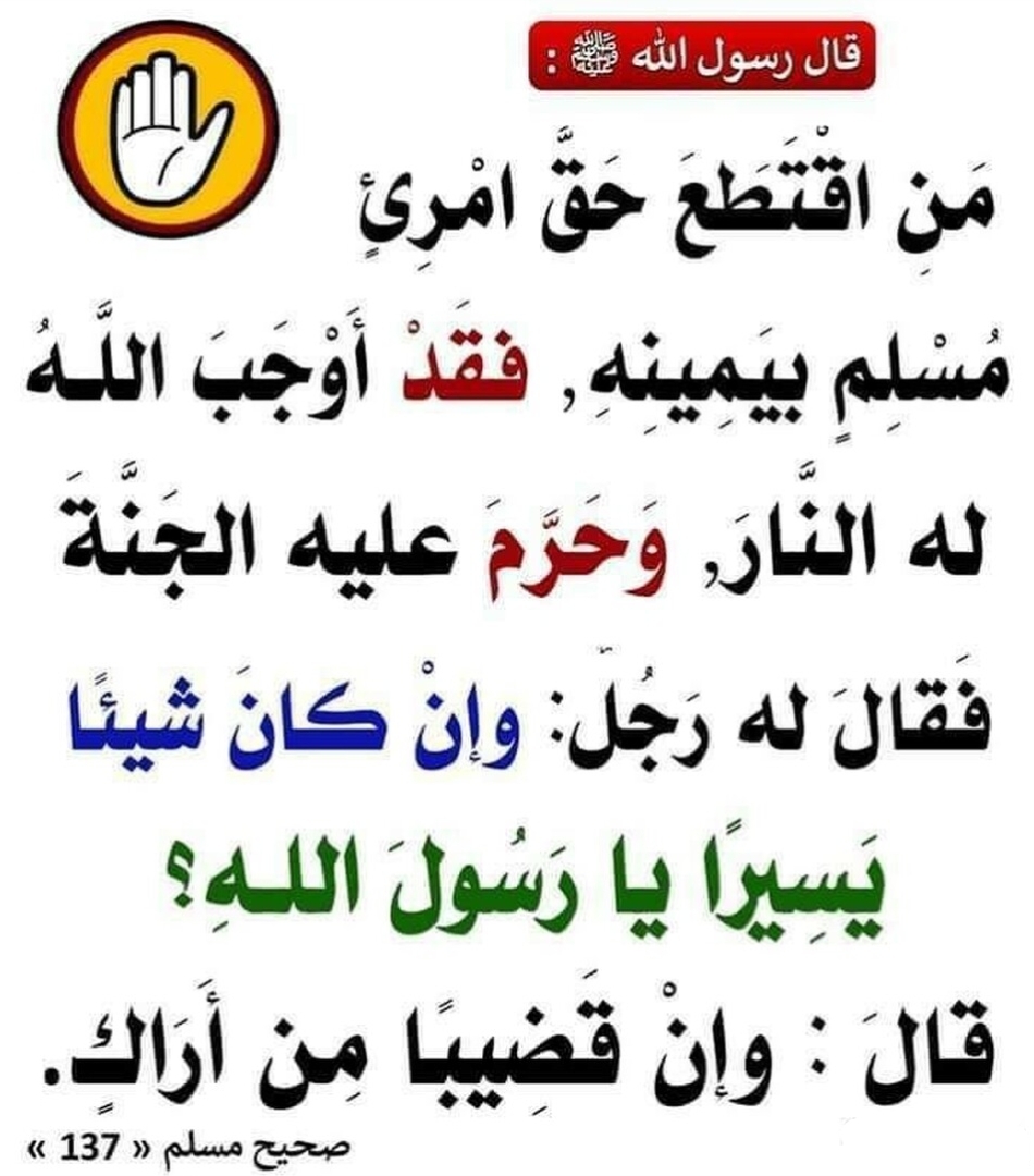 حديث