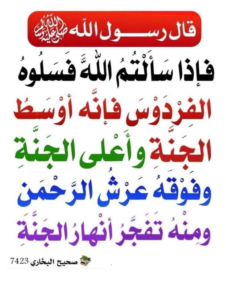 حديث