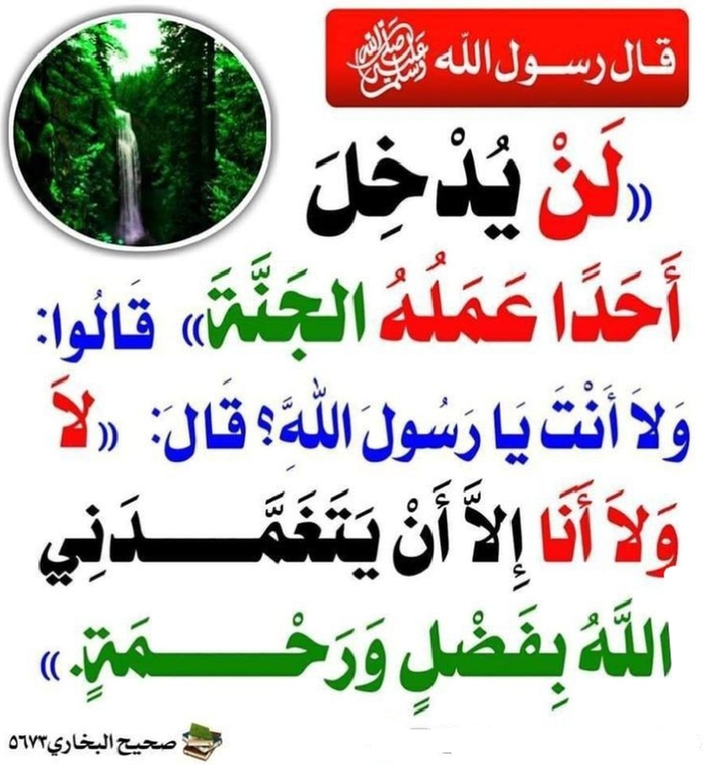 حديث