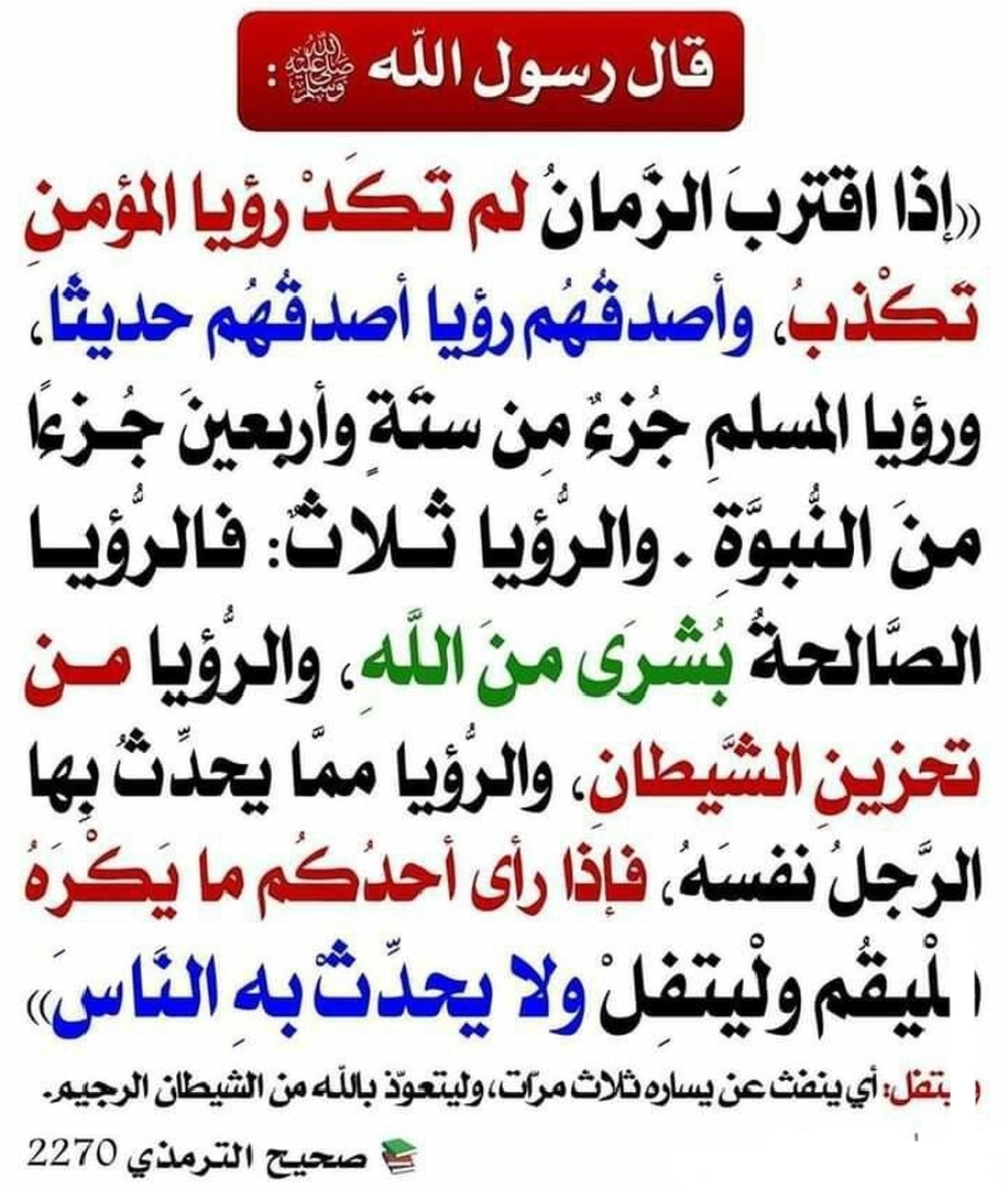 حديث