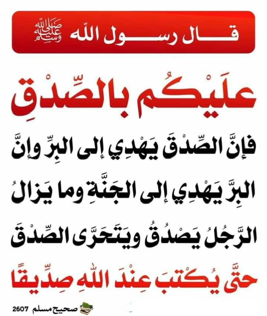 حديث