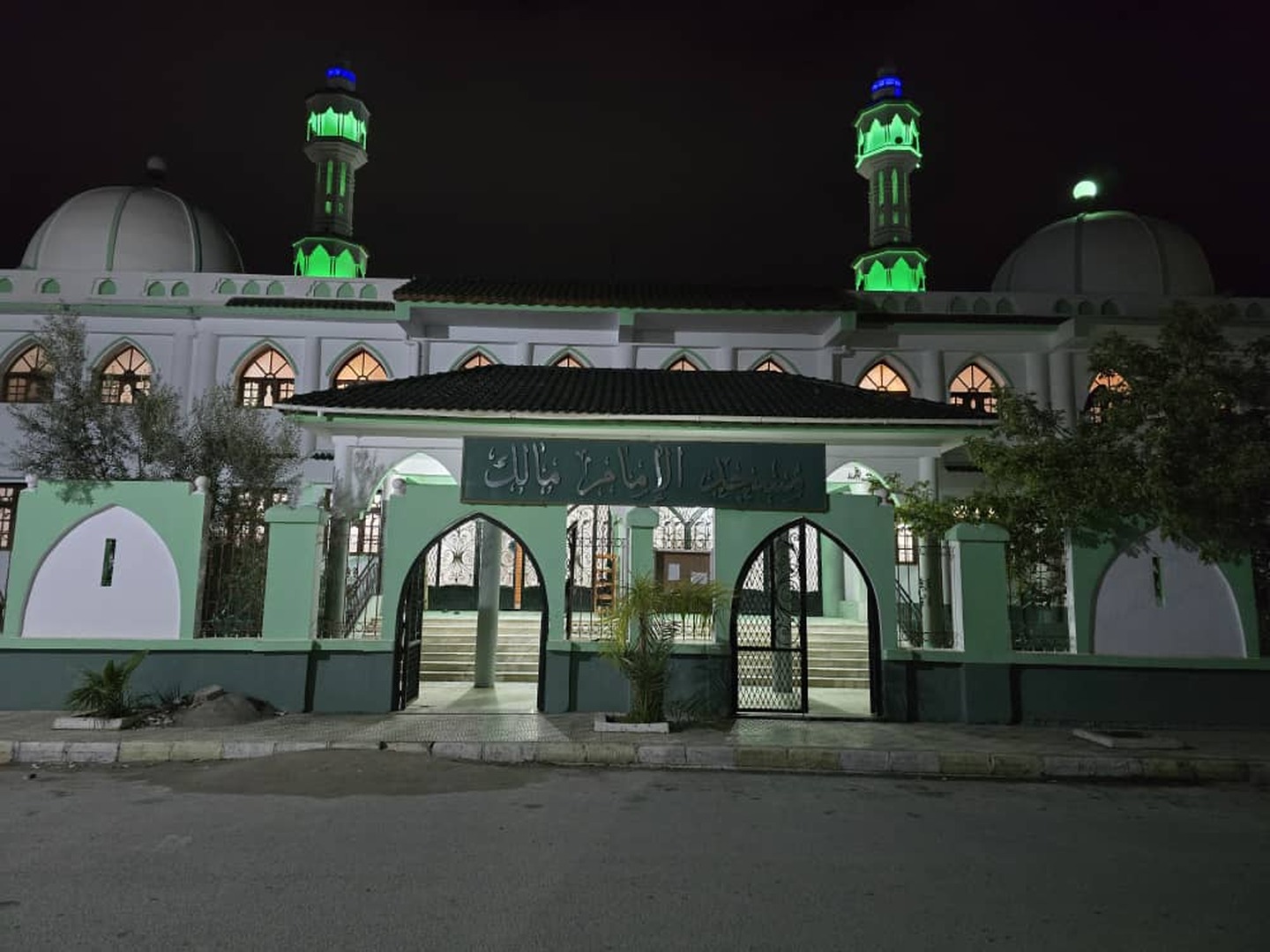 مسجد الإمام مالك بن انس