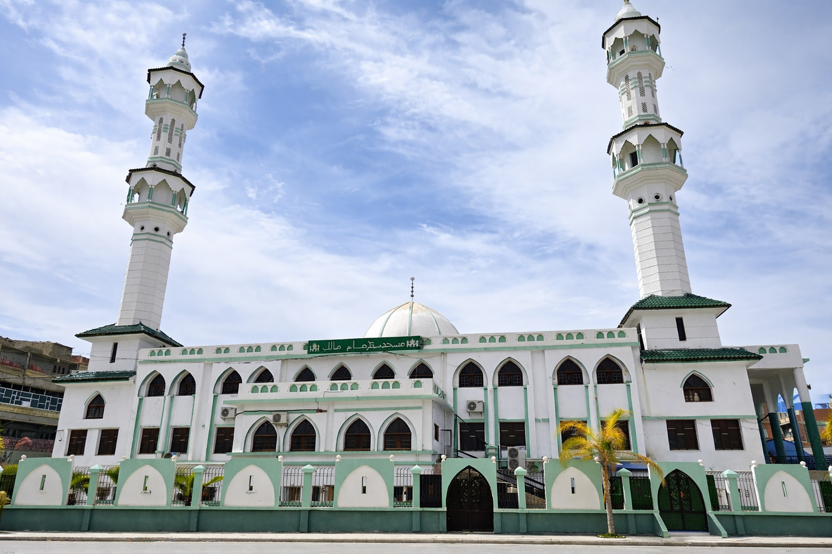 مسجد الإمام مالك بن انس