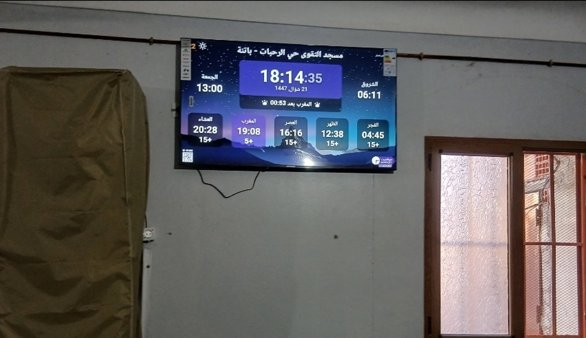 مسجد التقوى حي الرحبات