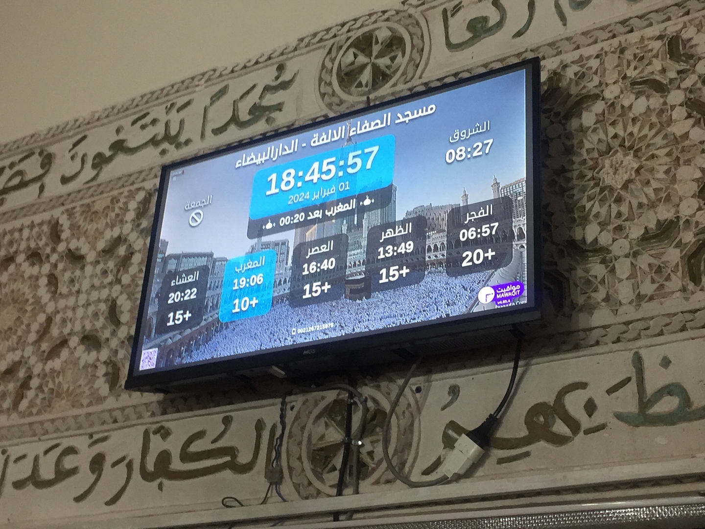 مسجد الصفاء الالفة