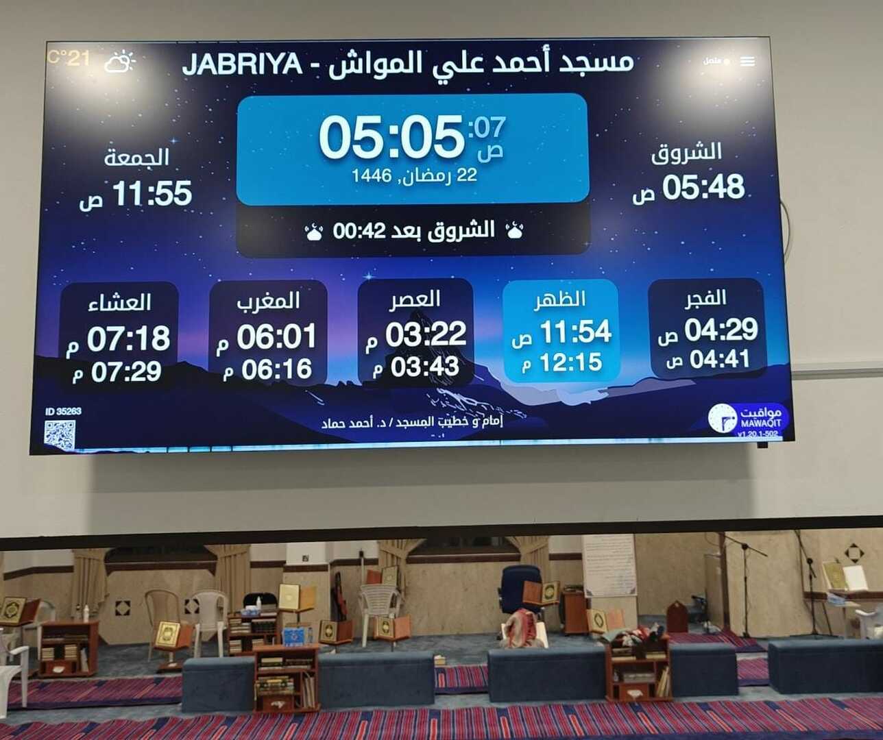 مسجد أحمد علي المواش