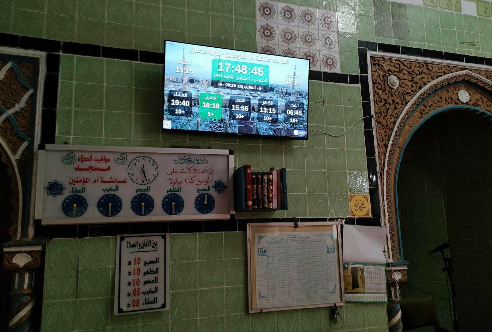 مسجد السيدة عائشة أم المؤمنين