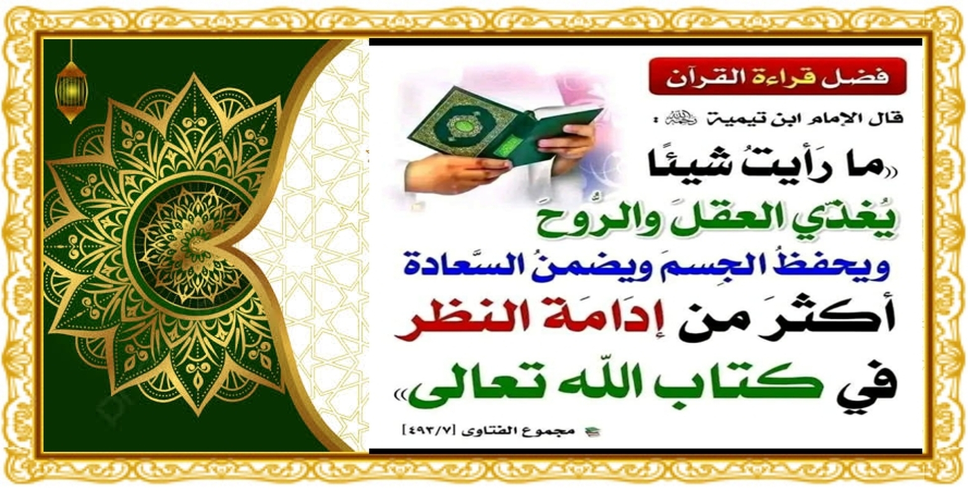 المسجد