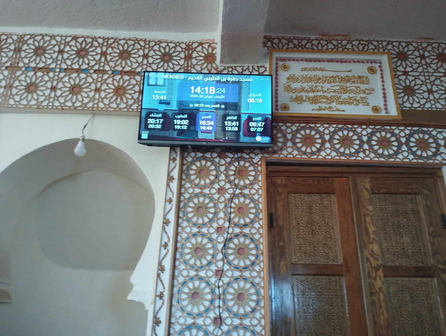 مسجد حفرة بن الطيبي القديم