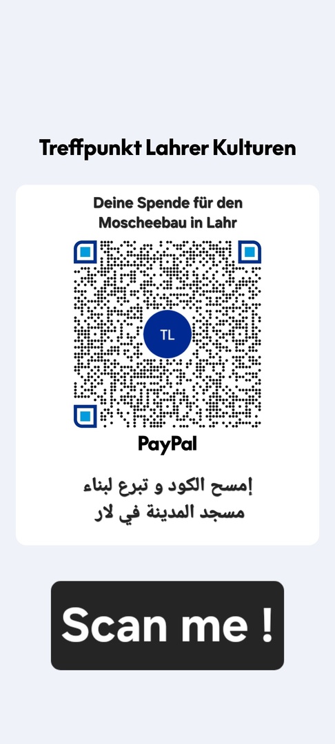 تبرع الٱن عن طريق PayPal