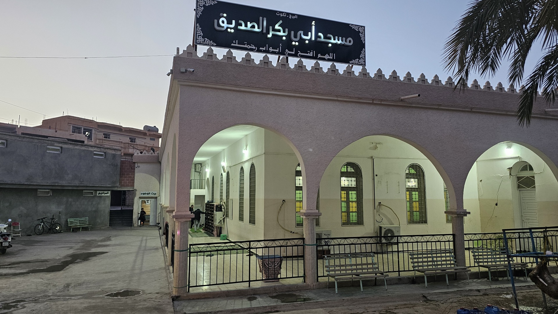 مسجد أبي بكر الصديق