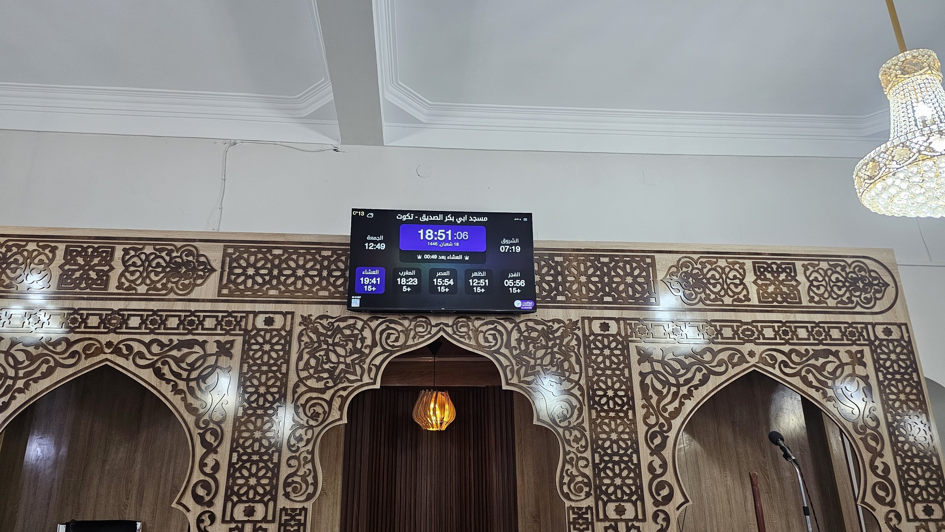 مسجد أبي بكر الصديق