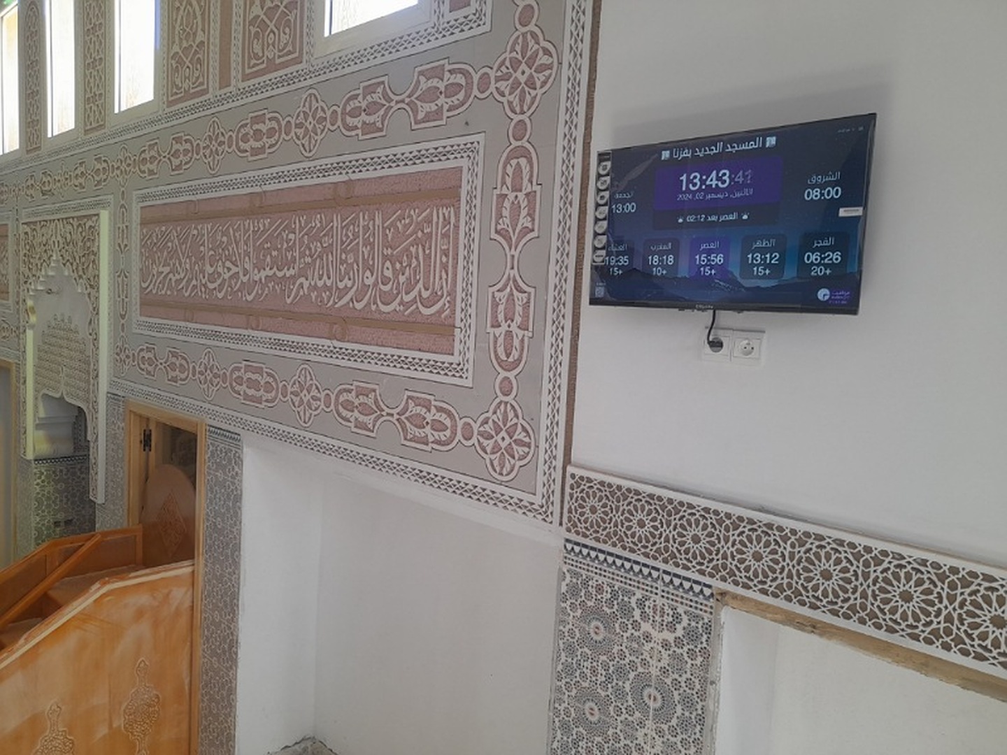 المسجد الجديد بفزنا