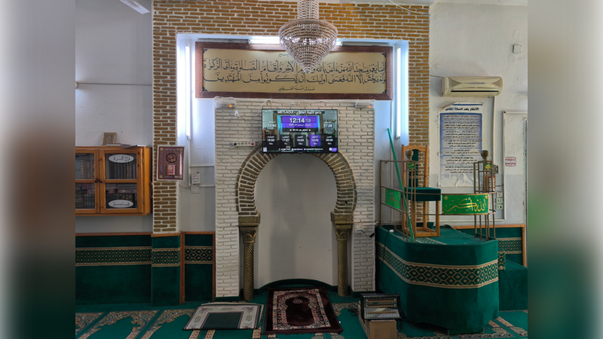 جامع التّوبة ☆المحطّة☆ المتلوّي