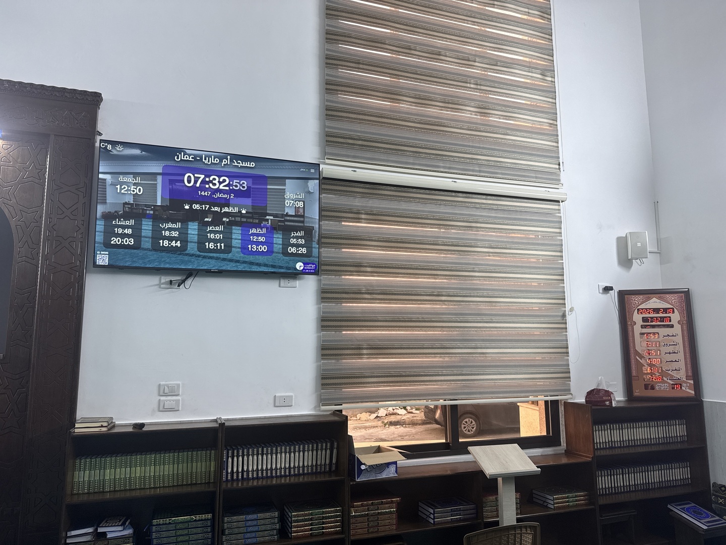 مسجد أم ماريا