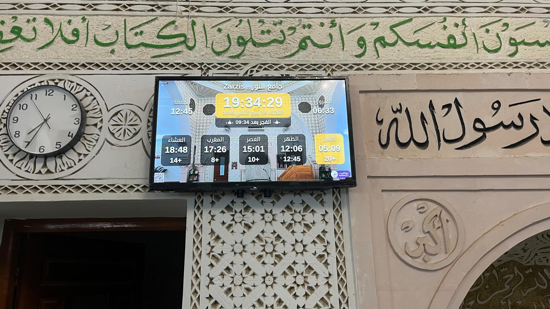 جامع النور
