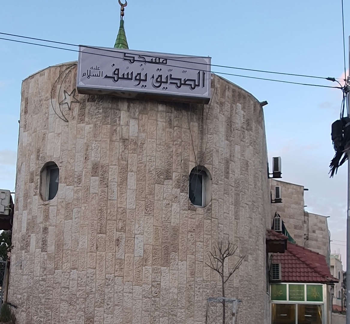 مسجد الصديق يوسف عليه السلام
