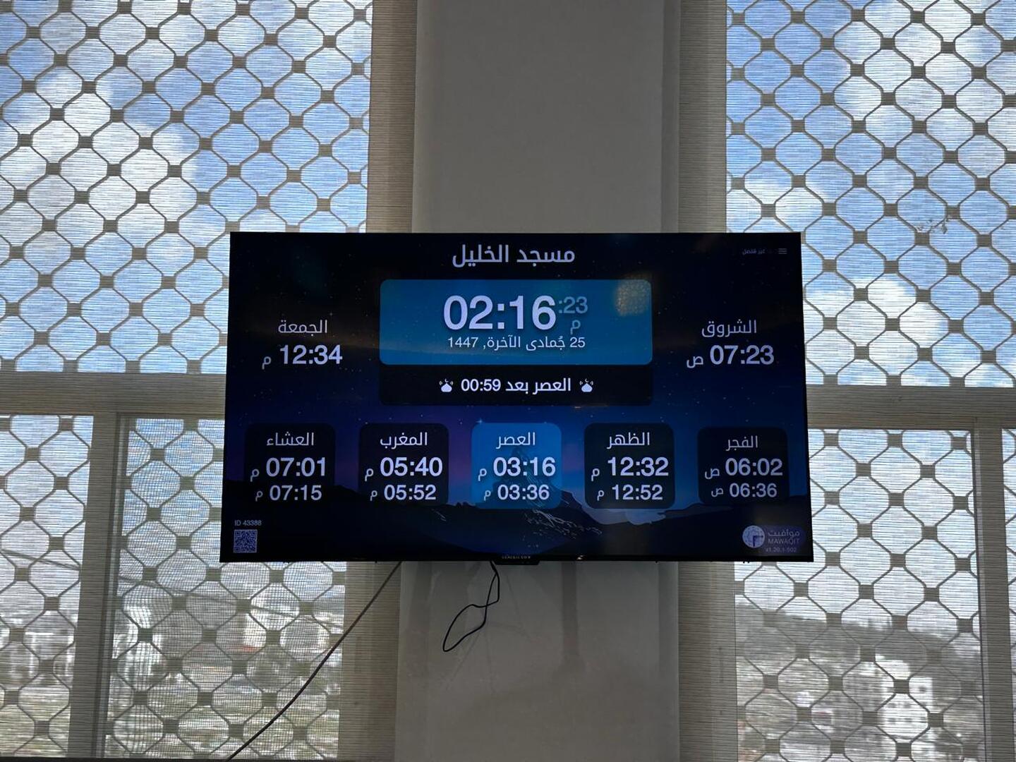 مسجد الخليل