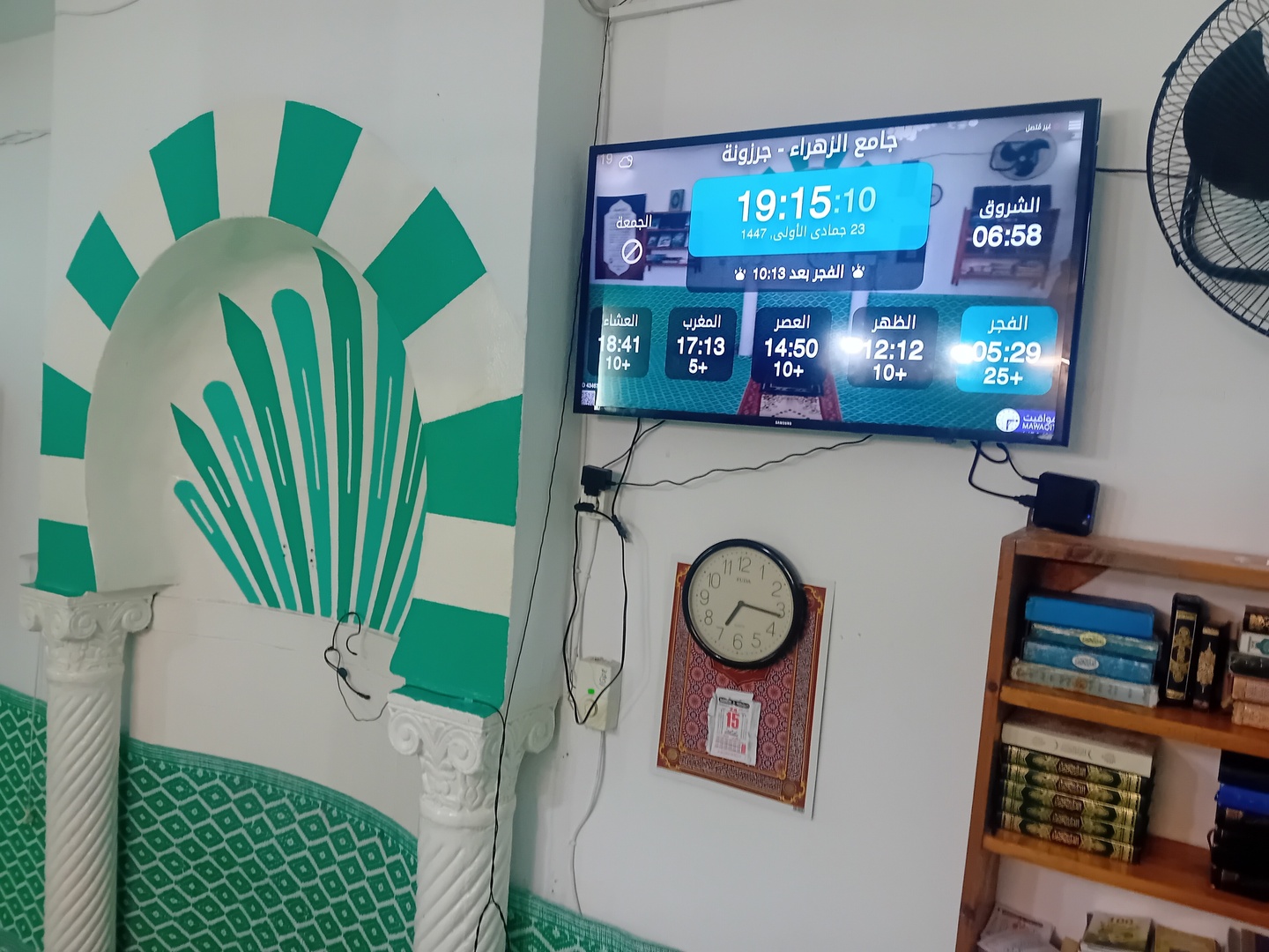 جامع الزهراء - جرزونة