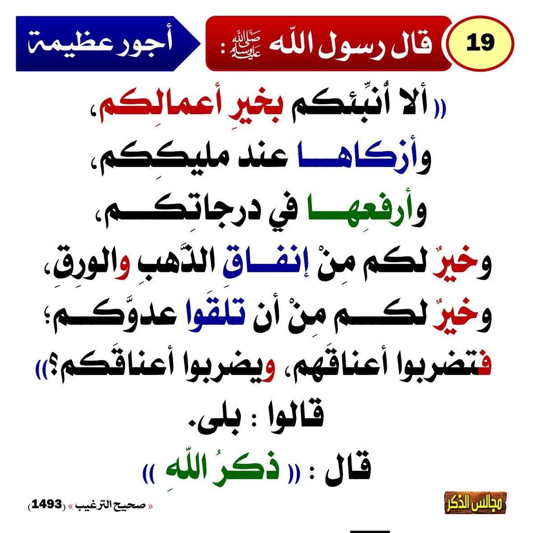 أحاديث نبوية