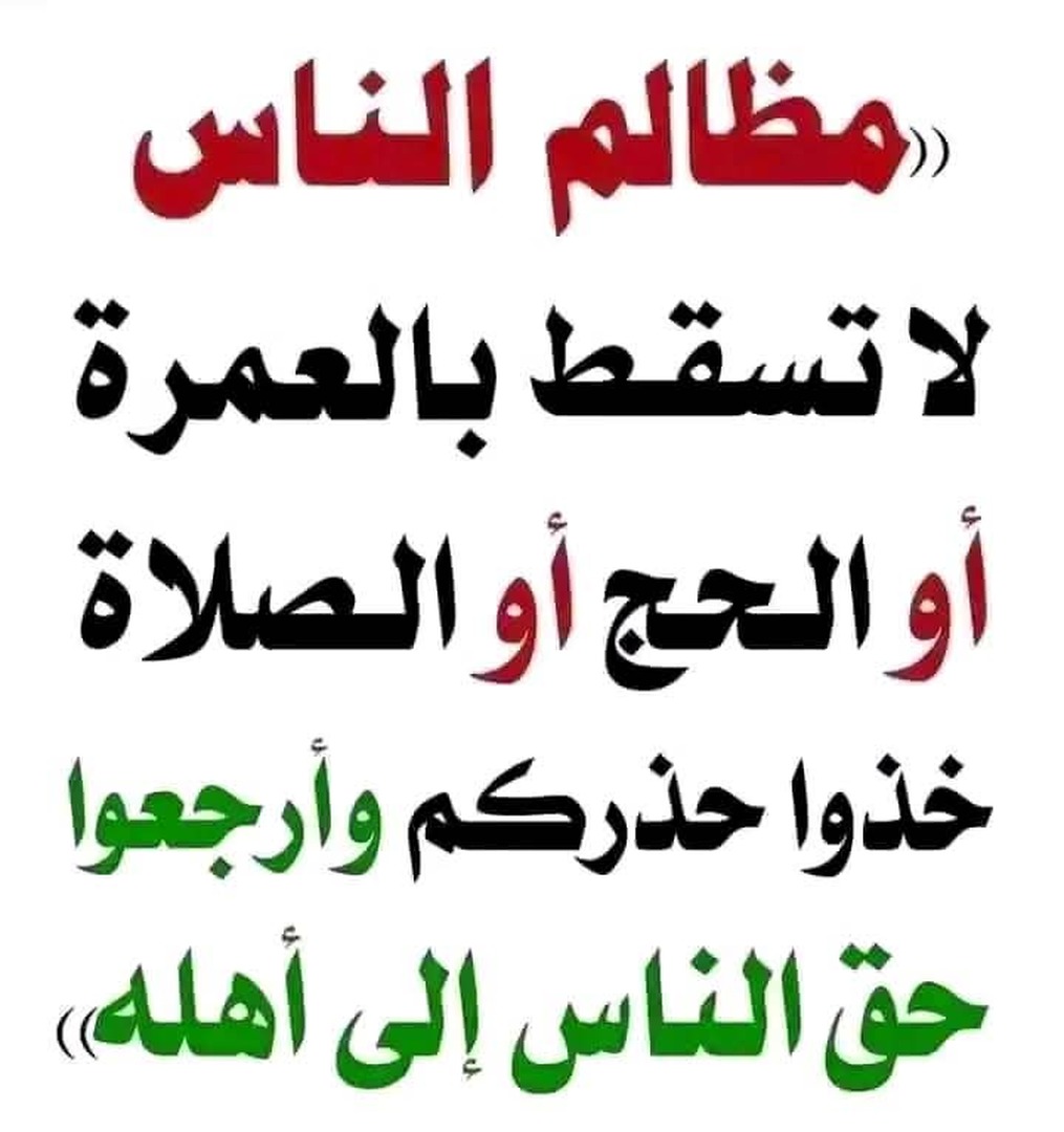 أحاديث نبوية