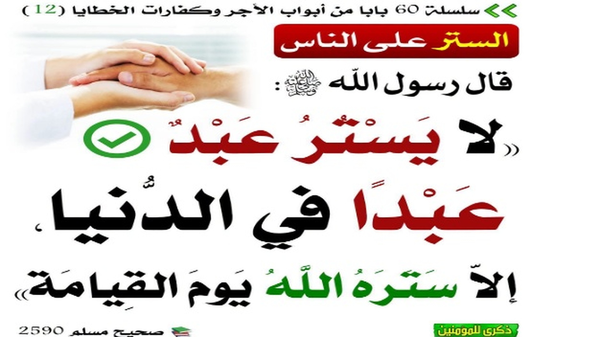 حديث