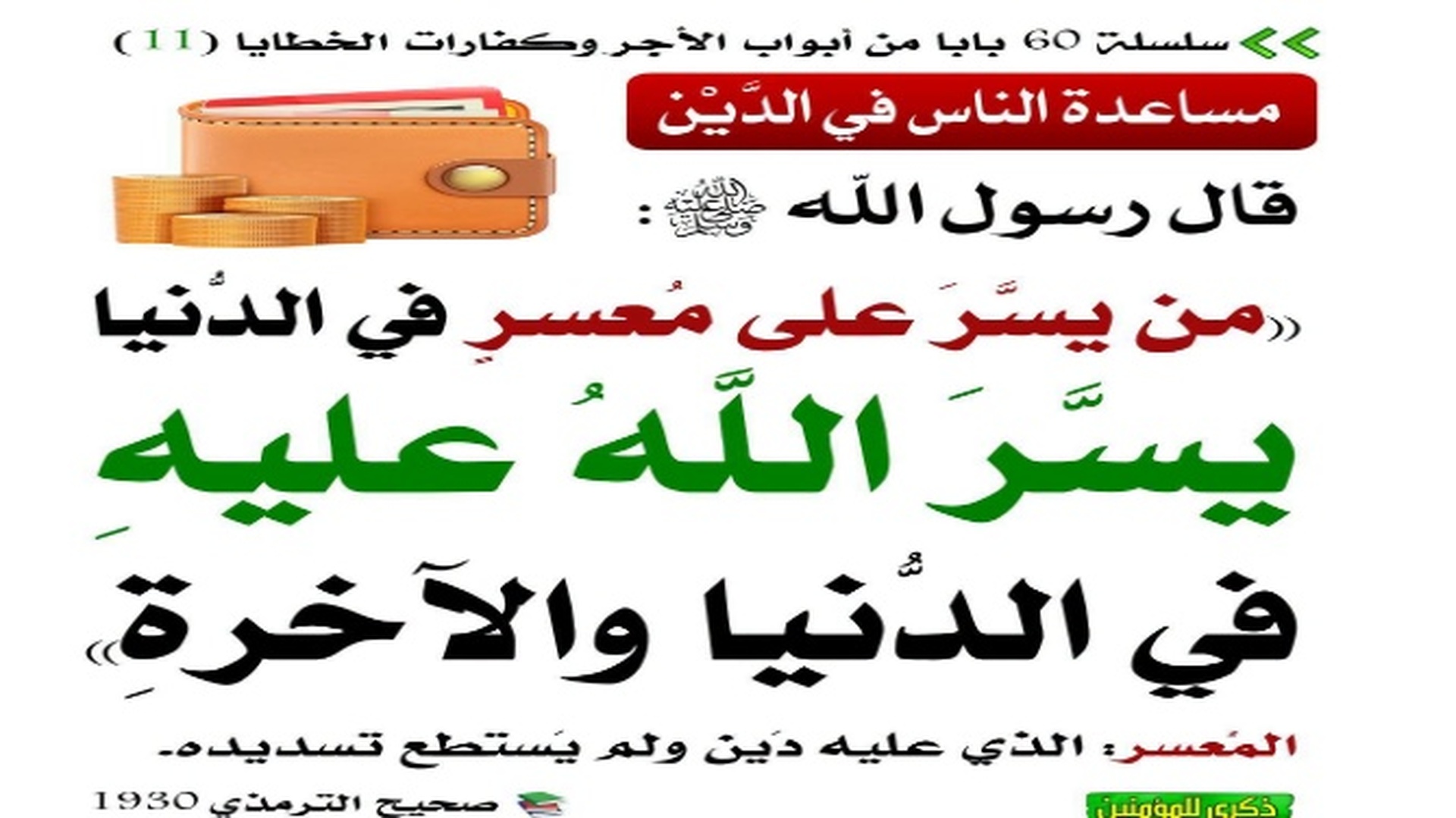 حديث