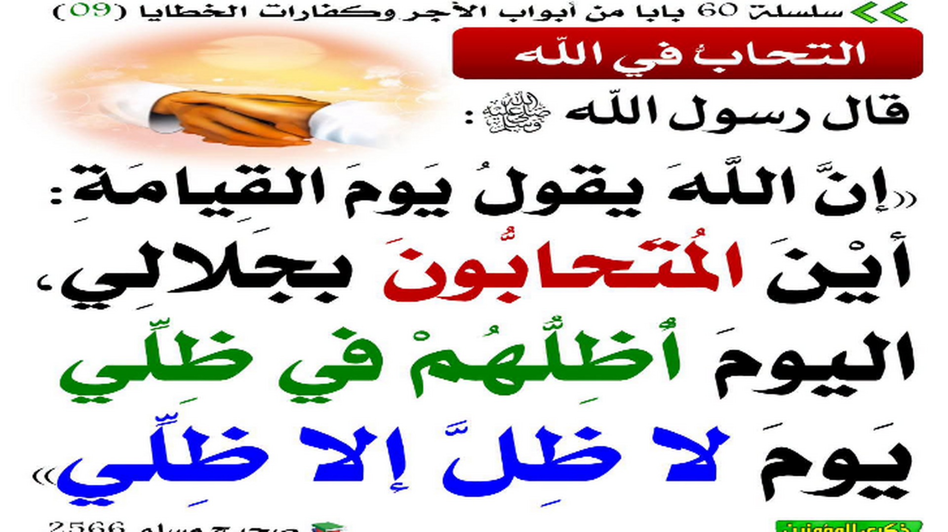 حديث
