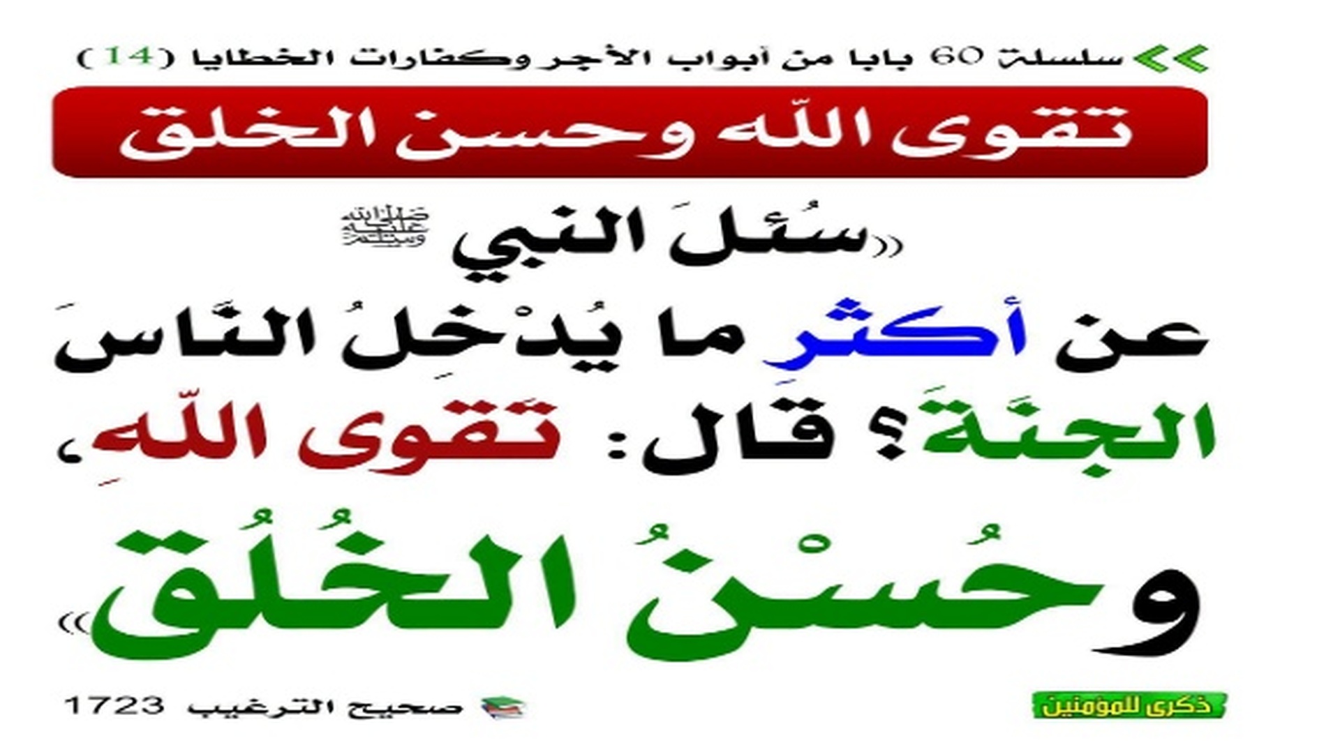 حديث