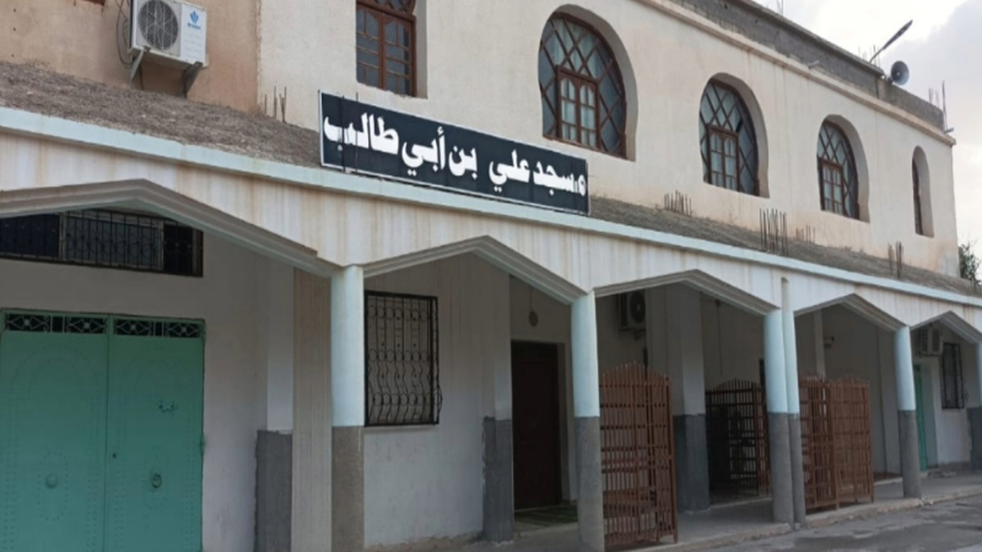 مسجد علي بن أبي طالب