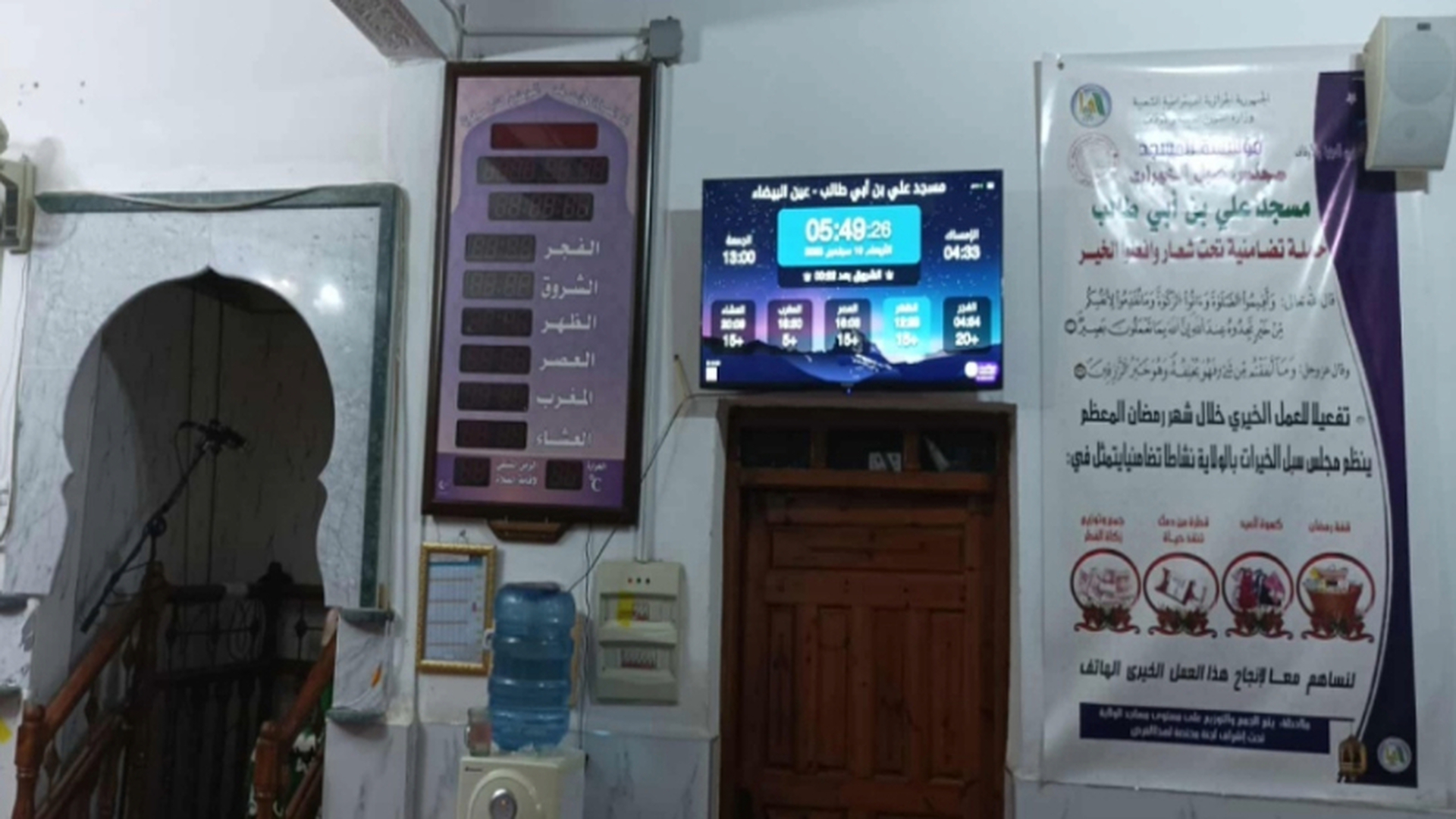 مسجد علي بن أبي طالب