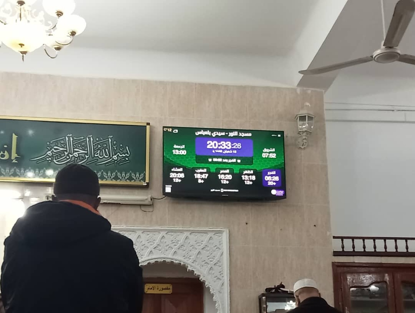 مسجد النور