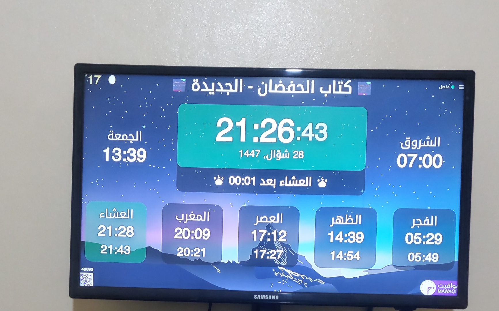 كتاب الحفضان