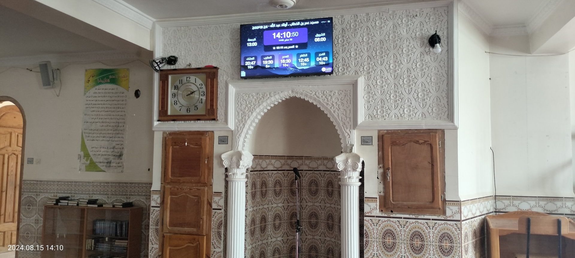 مسجد عمر بن الخطاب ، أولاد عبد الله