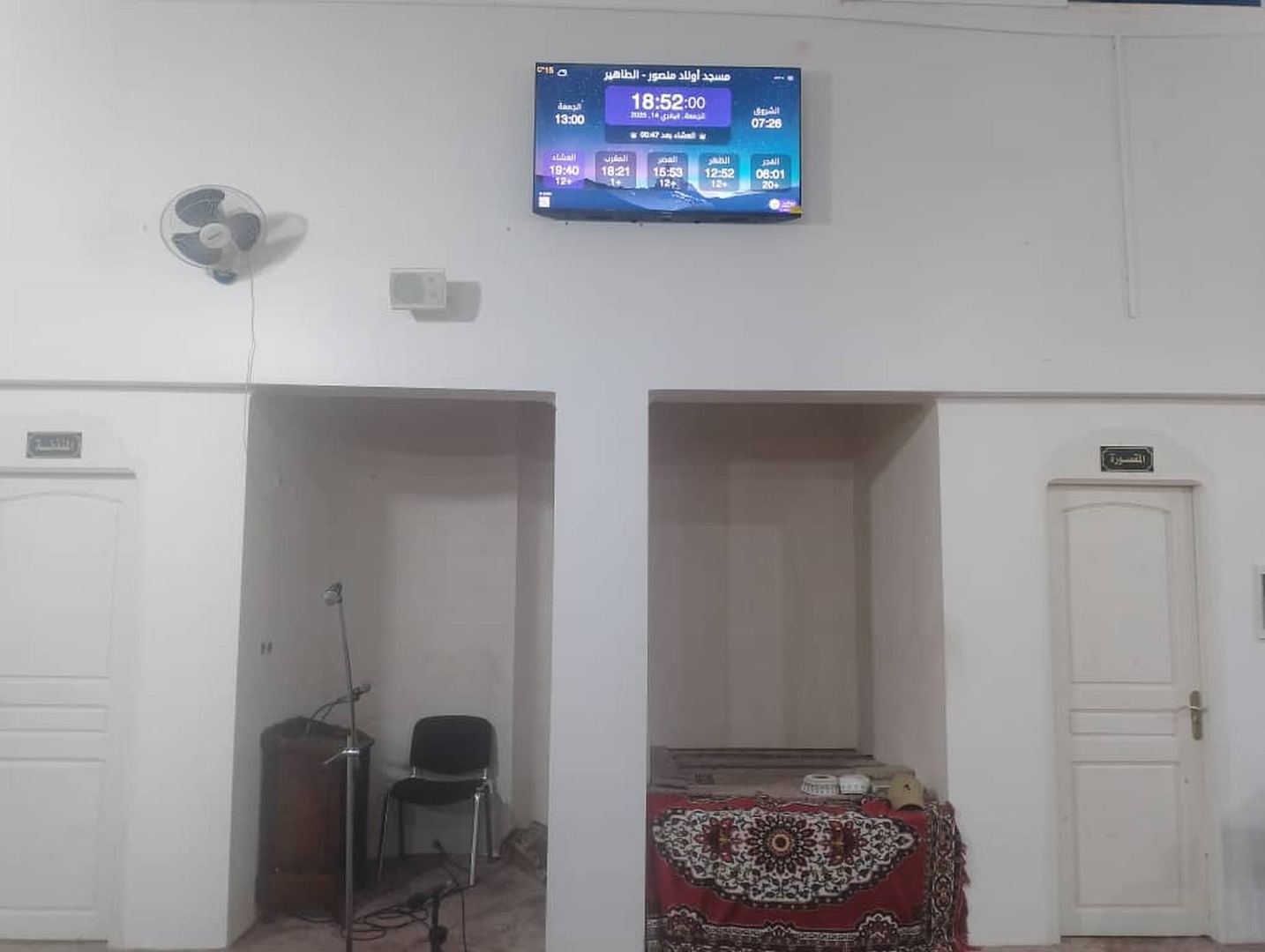 مسجد أولاد منصور
